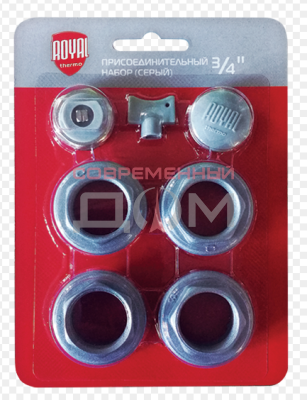 Присоединительный набор фитингов 3/4 Royal Thermo